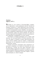 Няня. Вниз по темной реке. Комплект из 2 книг — фото, картинка — 3
