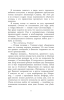 Няня. Вниз по темной реке. Комплект из 2 книг — фото, картинка — 4