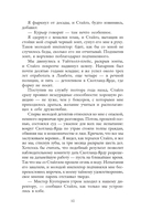 Няня. Вниз по темной реке. Комплект из 2 книг — фото, картинка — 5