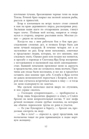 Няня. Вниз по темной реке. Комплект из 2 книг — фото, картинка — 7