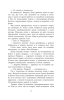 Няня. Вниз по темной реке. Комплект из 2 книг — фото, картинка — 8