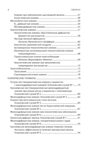 Интерпретация лабораторных исследований при анемиях — фото, картинка — 2