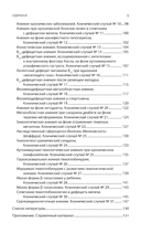Интерпретация лабораторных исследований при анемиях — фото, картинка — 3