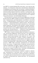 Интерпретация лабораторных исследований при анемиях — фото, картинка — 6