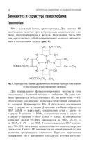 Интерпретация лабораторных исследований при анемиях — фото, картинка — 8