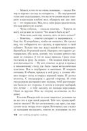 Джек Ричер: Часовой — фото, картинка — 17