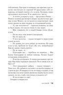 Джек Ричер: Часовой — фото, картинка — 18