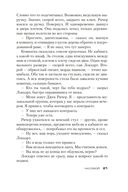 Джек Ричер: Часовой — фото, картинка — 20