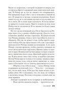 Джек Ричер: Часовой — фото, картинка — 22