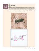 138 японских текстильных аппликаций — фото, картинка — 18