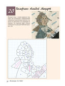 138 японских текстильных аппликаций — фото, картинка — 31