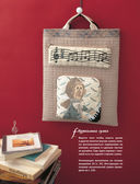 138 японских текстильных аппликаций — фото, картинка — 32