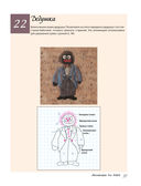 138 японских текстильных аппликаций — фото, картинка — 34