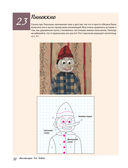 138 японских текстильных аппликаций — фото, картинка — 35