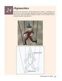 138 японских текстильных аппликаций — фото, картинка — 36