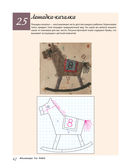 138 японских текстильных аппликаций — фото, картинка — 39