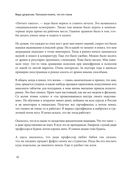 Так себе. Эффективная самотерапия для тех, кто устал от депрессии, тревоги и непонимания — фото, картинка — 8