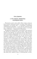 Блокадная книга — фото, картинка — 2