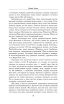 Блокадная книга — фото, картинка — 13