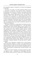 Блокадная книга — фото, картинка — 14