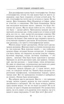 Блокадная книга — фото, картинка — 16