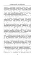 Блокадная книга — фото, картинка — 18