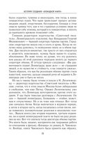 Блокадная книга — фото, картинка — 20