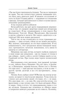 Блокадная книга — фото, картинка — 21