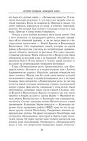 Блокадная книга — фото, картинка — 22