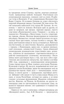 Блокадная книга — фото, картинка — 23