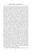 Блокадная книга — фото, картинка — 24