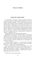 Блокадная книга — фото, картинка — 27