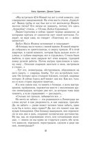 Блокадная книга — фото, картинка — 28