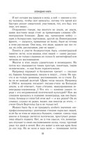 Блокадная книга — фото, картинка — 29