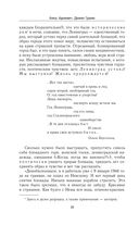 Блокадная книга — фото, картинка — 30