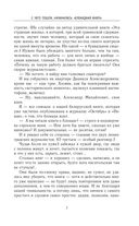 Блокадная книга — фото, картинка — 4