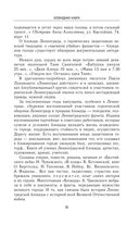 Блокадная книга — фото, картинка — 31