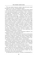 Блокадная книга — фото, картинка — 32