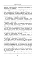 Блокадная книга — фото, картинка — 33