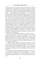 Блокадная книга — фото, картинка — 34