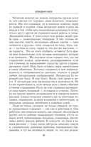 Блокадная книга — фото, картинка — 35