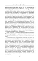 Блокадная книга — фото, картинка — 36