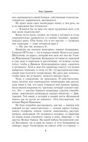 Блокадная книга — фото, картинка — 5