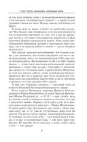 Блокадная книга — фото, картинка — 6