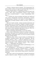 Блокадная книга — фото, картинка — 7