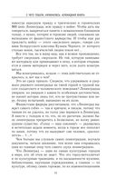 Блокадная книга — фото, картинка — 8