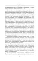 Блокадная книга — фото, картинка — 9