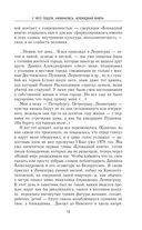 Блокадная книга — фото, картинка — 10