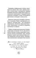 Химия без преград — фото, картинка — 17