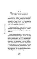 Химия без преград — фото, картинка — 19